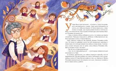Безвыходный сад, производитель Настя и Никита , ISBN 978-5-90784-282-3 № 3