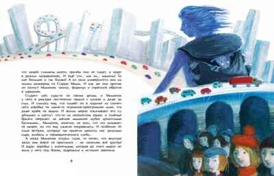 Как мышонок искал Новый год, производитель Настя и Никита , ISBN 978-5-90784-278-6 № 4