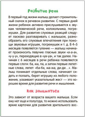 Развивающие карточки. Набор 0+, производитель МОЗАИКА kids , ISBN 978-5-43153-664-9 № 3