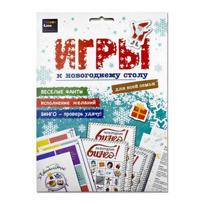 Набор "Игры к новогоднему столу", производитель ХЭППИ ЛАЙН (HappyLine) , ISBN 462-7-08783-379-4 № 1
