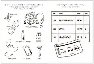 В дороге (Большие раскраски), производитель МОЗАИКА kids , ISBN 978-5-43153-994-7 № 2