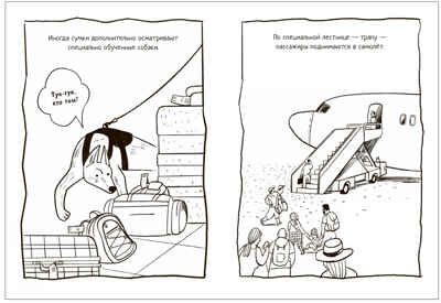 В дороге (Большие раскраски), производитель МОЗАИКА kids , ISBN 978-5-43153-994-7 № 3