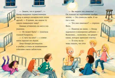 Middle Grade. Шоколадус. Шоколадус. Секрет волшебного какао/Фогель М., производитель Клевер (Clever) , ISBN 978-5-00211-659-1 № 2