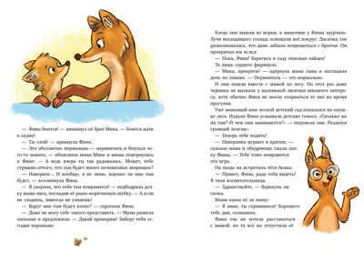 Большая сказочная серия. Сонные сказки про животных для чтения перед сном, производитель Клевер (Clever) , ISBN 978-5-00211-571-6 № 2