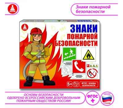 Знаки пожарной безопасности /Игра развивающая, арт. С-1047, производитель Малыш и К, ISBN 466-0-00701-597-9 № 1