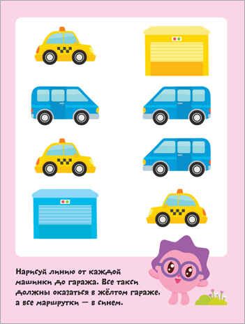 Транспорт (Малышарики. Игра-панорамка), книга с наклейками, производитель МОЗАИКА kids , ISBN 978-5-43151-564-4 № 3