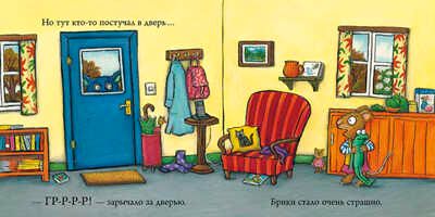 Чик и Брики. Страшное чудовище. Шеффлер А., производитель Клевер (Clever) , ISBN 978-5-90683-868-1 № 2