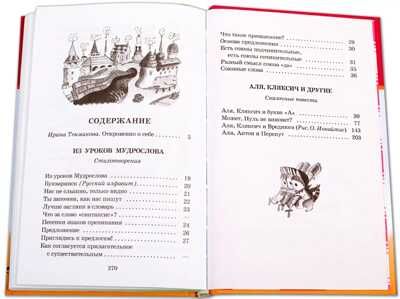 Школьная библиотека. Токмакова. Из уроков Мудрослова, производитель Детская литература, ISBN 978-5-08006-377-0 № 5