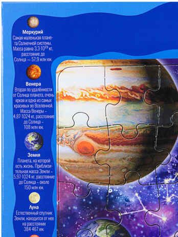 Пазл-рамка 60 эл. Космос, арт. П60-8738, производитель Рыжий кот, ISBN 468-0-08848-738-0 № 3