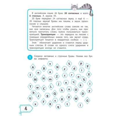 Читаем по-английски: 3 класс., производитель Феникс ТД, ISBN 978-5-22246-795-4 № 2