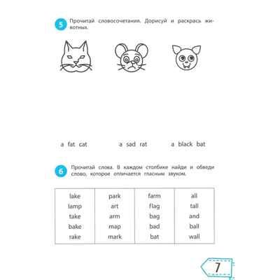 Читаем по-английски: 3 класс., производитель Феникс ТД, ISBN 978-5-22246-795-4 № 5