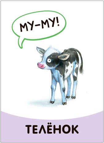 Развивающие карточки. Набор 1+, производитель МОЗАИКА kids , ISBN 978-5-43153-665-6 № 2
