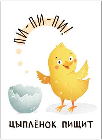 Развивающие карточки. Набор из 5, производитель МОЗАИКА kids , ISBN 978-5-43153-666-3 № 8
