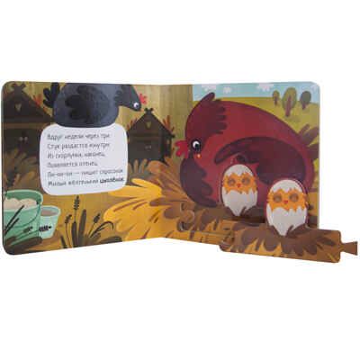 Как растет петушок, производитель МОЗАИКА kids , ISBN 978-5-43151-347-3 № 3