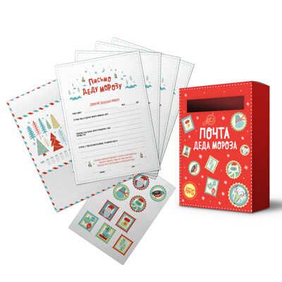Новогодний набор "Почта Деду Морозу", производитель ХЭППИ ЛАЙН (HappyLine) , ISBN 462-7-08783-199-8 № 3