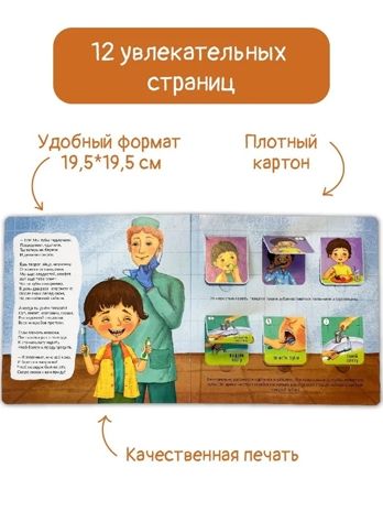 ЗОЖ. Чтобы зубки не болели, арт. 9785907915589, производитель БимБиМон, ISBN 978-5-90791-558-9 № 7