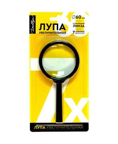 Лупа 60 мм. 7-ми кратное увеличение стеклянная линза корпус пластик, арт. ЛС60, производитель Globus, ISBN 460-2-07801-417-8 № 1