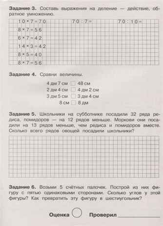 Летние задания. Математика 2 класс. Знаменская Л.Ф. Занимаемся на каникулах, производитель Стрекоза , ISBN 978-5-99513-962-1 № 4