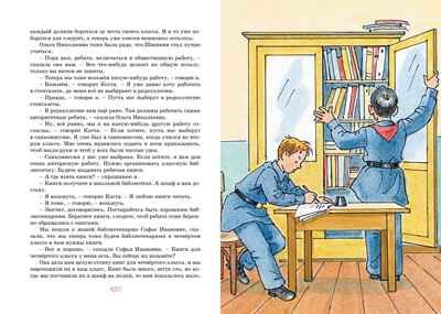 Все-все-все весёлые повести. Носов Н. Все приключения Незнайки, производитель Махаон , ISBN 978-5-38920-946-6 № 4