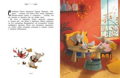 Слонёнок, который всех обижал. Сказки премудрой совы, производитель Махаон , ISBN 978-5-38923-602-8 № 4