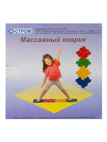 Массажный коврик 8 элементов (размер элемента: 24,5х24,5х1,4 см), арт.У966, производитель СТРОМ, ISBN 460-7-05679-845-3 № 1