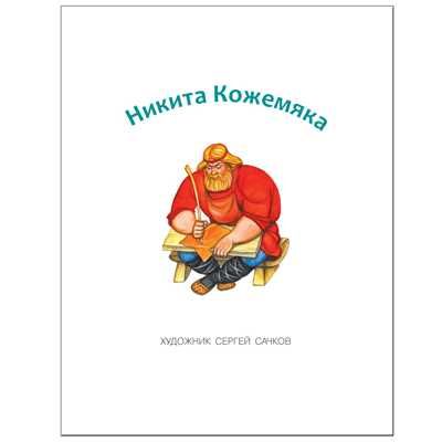 Учимся читать по складам. Уровень сложности 1, производитель МОЗАИКА kids , ISBN 978-5-43150-950-6 № 2