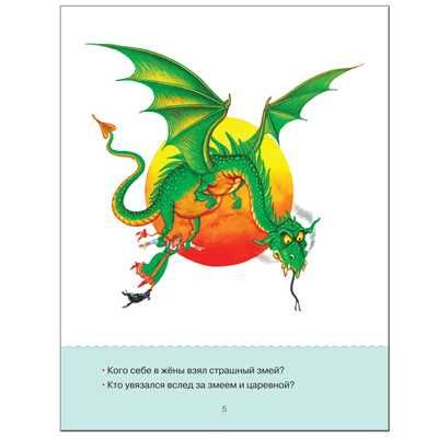 Учимся читать по складам. Уровень сложности 1, производитель МОЗАИКА kids , ISBN 978-5-43150-950-6 № 4