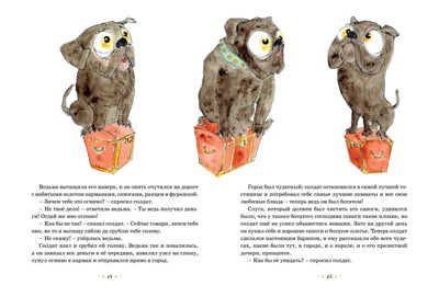 Самые любимые сказки. Андерсен Х.К. Любимые сказки, производитель Махаон , ISBN 978-5-38912-981-8 № 7