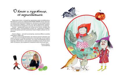 Самые любимые сказки. Братья Гримм Любимые сказки, производитель Махаон , ISBN 978-5-38912-982-5 № 3