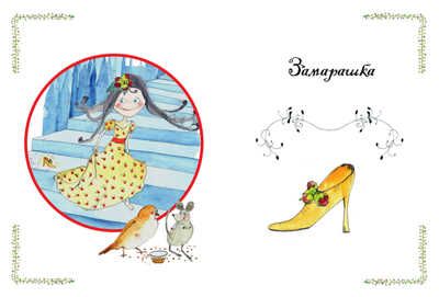 Самые любимые сказки. Братья Гримм Любимые сказки, производитель Махаон , ISBN 978-5-38912-982-5 № 4