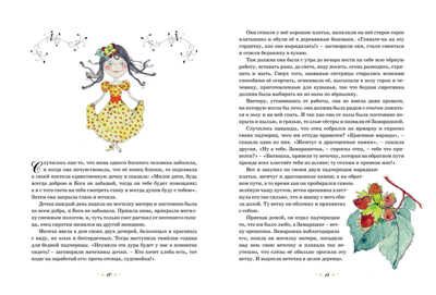 Самые любимые сказки. Братья Гримм Любимые сказки, производитель Махаон , ISBN 978-5-38912-982-5 № 5