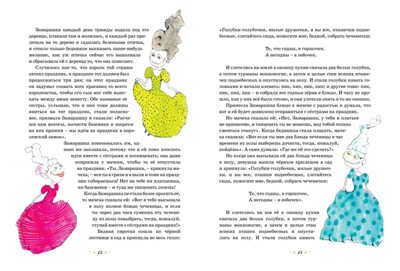 Самые любимые сказки. Братья Гримм Любимые сказки, производитель Махаон , ISBN 978-5-38912-982-5 № 6