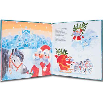 Письмо Деду Морозу, производитель МОЗАИКА kids , ISBN 978-5-43150-929-2 № 2