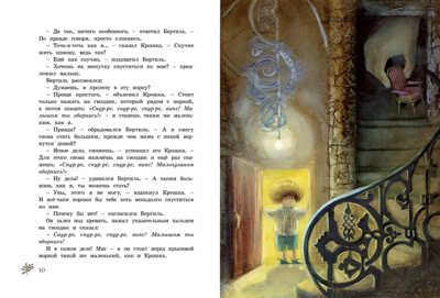 Крошка Нильс Карлсон. Линдгрен А., производитель Махаон , ISBN 978-5-38907-191-9 № 4