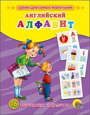 Обучающие карточки "Английский алфавит", производитель Проф-Пресс , ISBN 978-5-37819-515-2 № 1