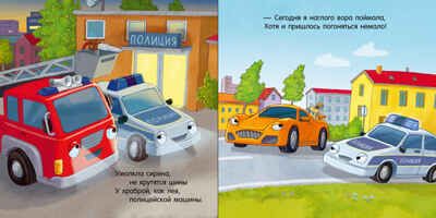 Сказка на ночь. Спокойной ночи, пожарная машинка!, производитель Клевер (Clever) , ISBN 978-5-00252-248-4 № 2