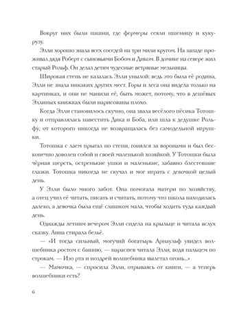 Волшебник Изумрудного города. Рисунки Л. Владимирского, производитель АСТ , ISBN 978-5-17163-003-4 № 8
