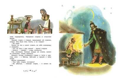 По щучьему веленью. Русские народные сказки (иллюстр. Елисеева А.). Любимые сказки, производитель Махаон , ISBN 978-5-38911-134-9 № 5