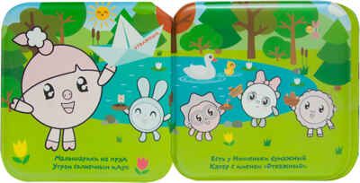На пруду, производитель МОЗАИКА kids , ISBN 978-5-43151-218-6 № 2