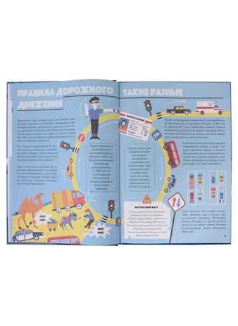 Транспорт. Энциклопедия для детей., производитель Проф-Пресс , ISBN 978-5-37833-538-1 № 4