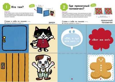 Kumon. Складываем картинки, производитель Манн, Иванов и Фербер , ISBN 978-5-00146-041-1 № 2