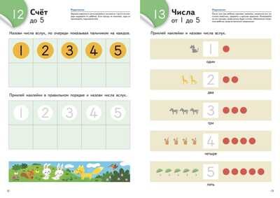 Kumon. Считаем и играем. Числа от 1 до 10, производитель Манн, Иванов и Фербер , ISBN 978-5-00169-190-7 № 3