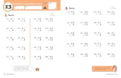 Kumon Математика. Вычитание. Уровень 2, производитель Манн, Иванов и Фербер , ISBN 978-5-00146-602-4 № 4