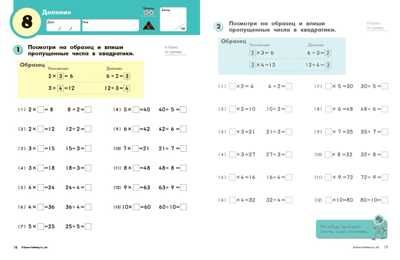 Kumon. Деление. Уровень 3, производитель Манн, Иванов и Фербер , ISBN 978-5-00146-515-7 № 5
