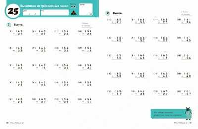 Kumon. Сложение и вычитание. Уровень 3, производитель Манн, Иванов и Фербер , ISBN 978-5-00146-900-1 № 3