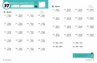 Kumon. Сложение и вычитание. Уровень 3, производитель Манн, Иванов и Фербер , ISBN 978-5-00146-900-1 № 4