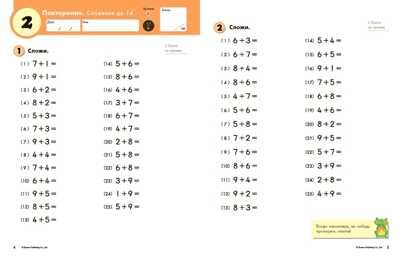 Kumon. Сложение. Уровень 2, производитель Манн, Иванов и Фербер , ISBN 978-5-00146-583-6 № 2