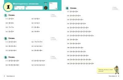 Kumon. Умножение. Уровень 3, производитель Манн, Иванов и Фербер , ISBN 978-5-00146-598-0 № 2