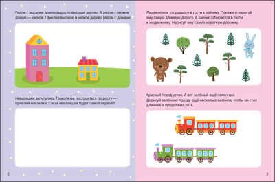 Математика 3-5 лет (Рабочие тетради с наклейками. Авторская методика Дарьи Колдиной), производитель МОЗАИКА kids , ISBN 978-5-43152-284-0 № 2