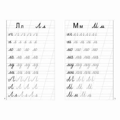 Мои первые прописи (для детей 6-7 лет). Бортникова Е.Ф. Рабочая тетрадь, производитель Литур , ISBN 978-5-97800-125-9 № 2